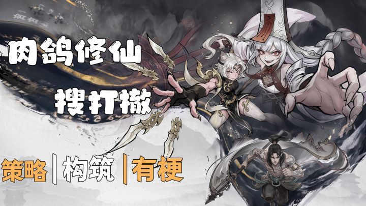废弟子养成魔王护！搜打撤养成第一势力！截图