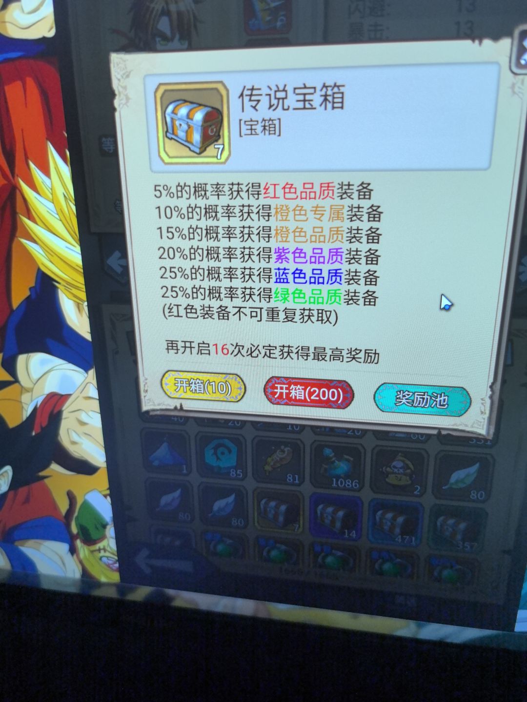 感觉还差10000个金箱子,求赞求评 1