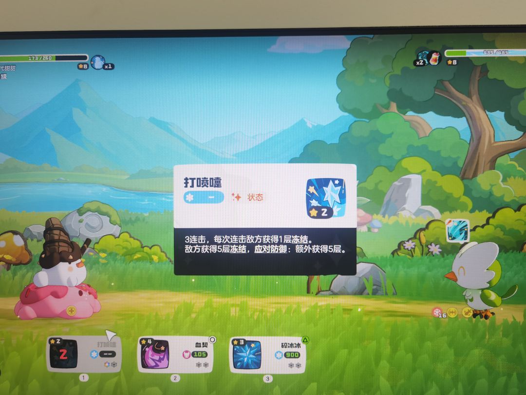 这16层冻结怎么算的? 1