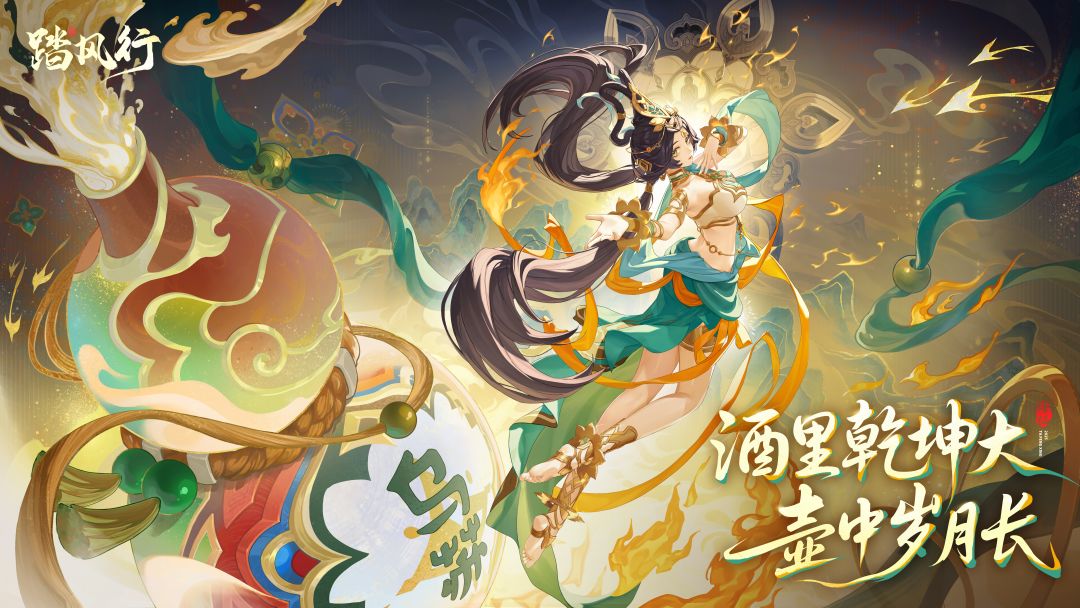 《踏风行》×「乌苏啤酒」联动即将开启! 1