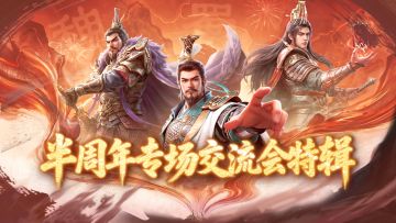 九州半周年线下回顾，精彩全都在这啦！