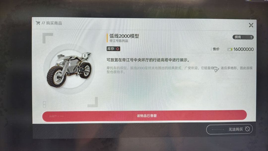 区区小摩托 拿下 1