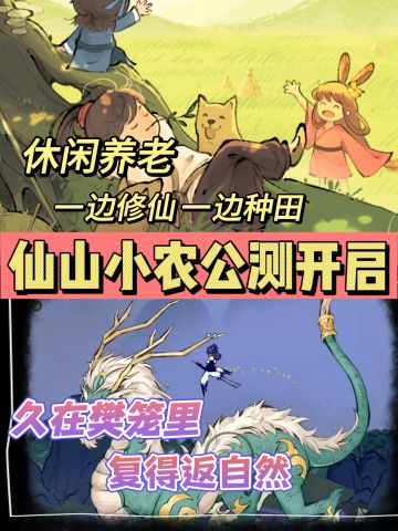 下载已开放❓实机画面抢先看❗️