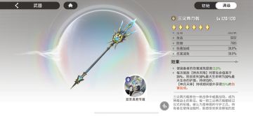 粉毛当道 杨戬该开天眼了