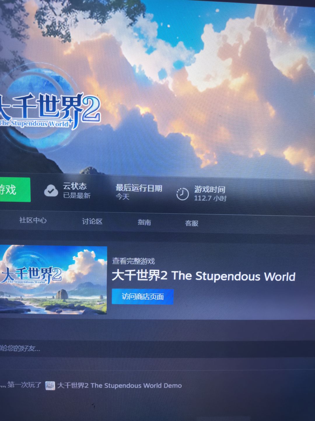 一百多个小时没有阎王帖正常吗??? 1