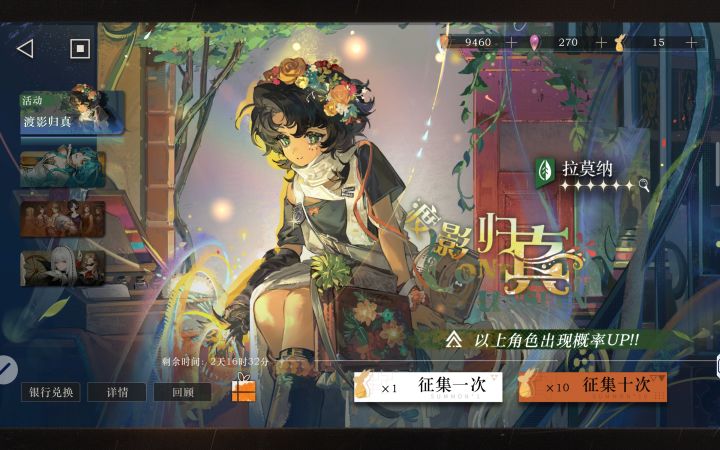 有蓝手帕和洁西卡推荐抽拉莫纳吗截图