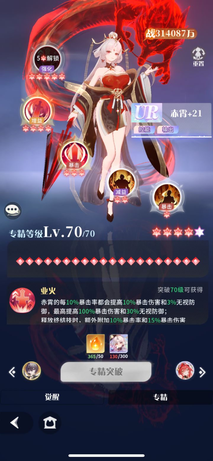 #团长不摆烂挑战|冲刺赤霄红五星截图
