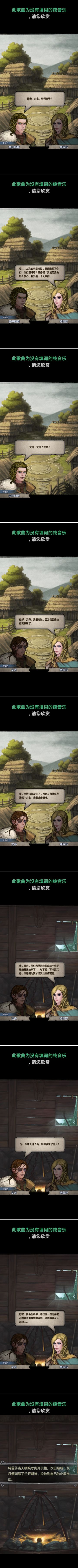 茜尔莎之谜……伯里的神秘血统论……未知圣痕……这一切的背后