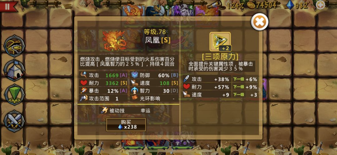抓凤凰 2