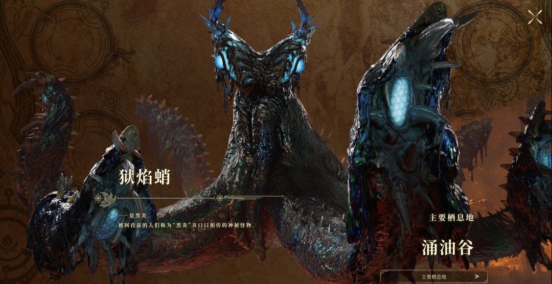怪物猎人荒野怪物测评 4