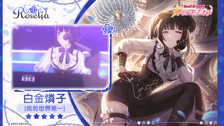【白金燐子——我的世界第一】3D演出服装展示截图
