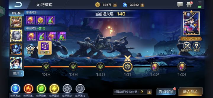圣光13服 艾欧哲亚截图