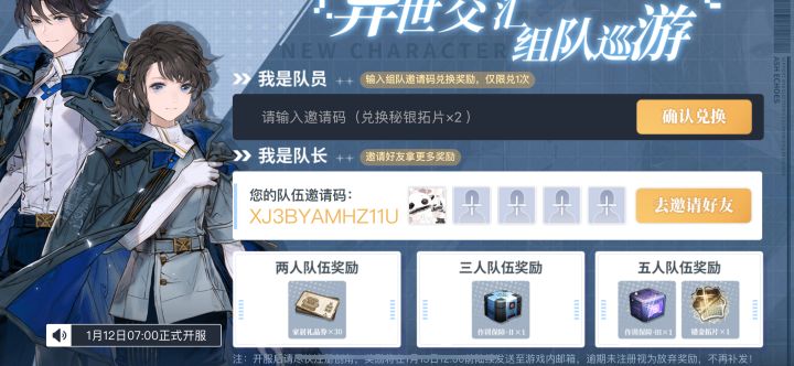 v区组队呀，快来快来截图