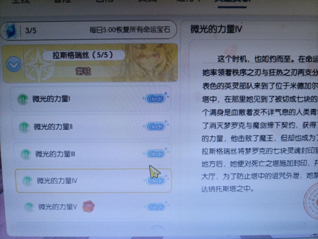 拉絲格瑞斯任務做完了沒給獎勵是怎麼回事 1