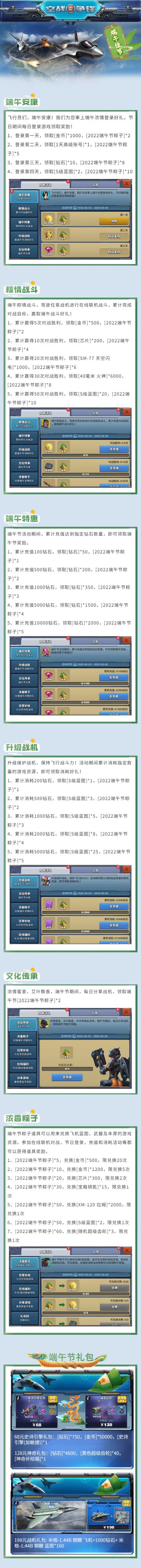 【活动】欢聚端午节，精彩活动抢先看