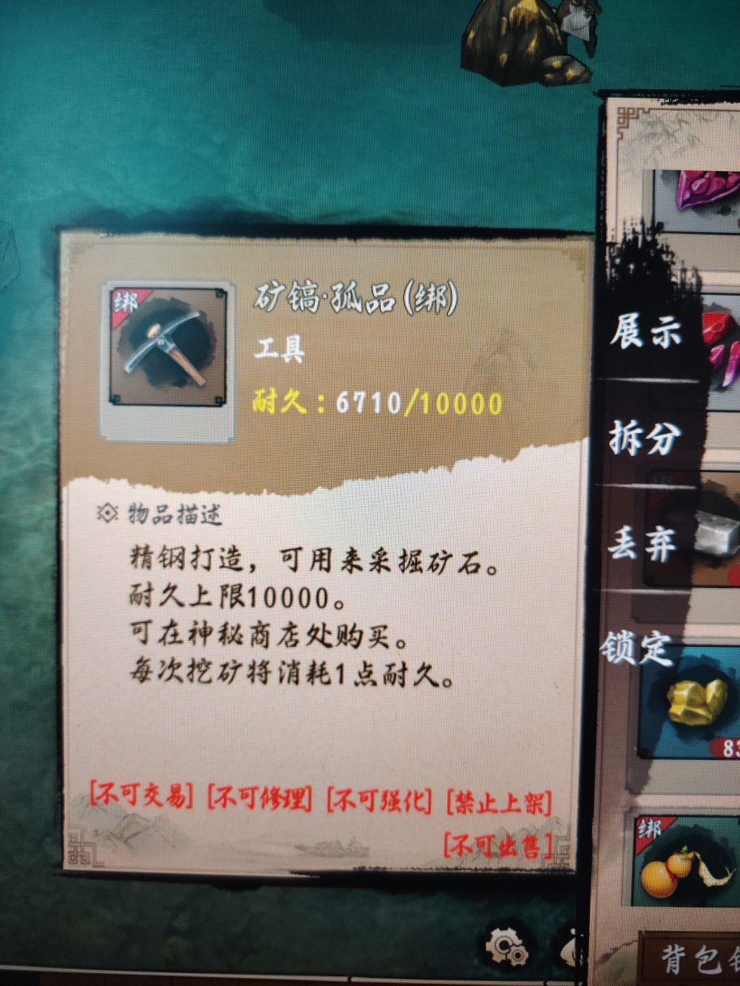 关于挖矿的问题 1