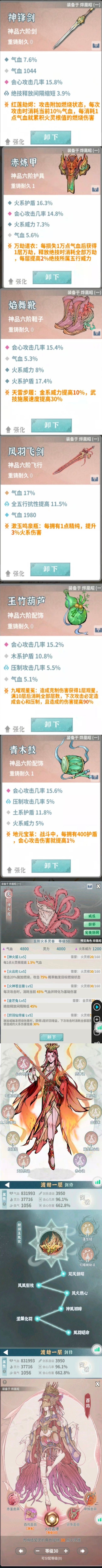 火剑狐狸一图流(毕业向) 2
