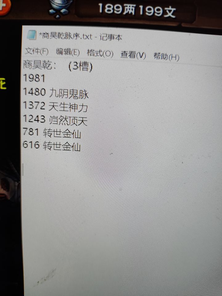 这个脉序洗出完美四紫要多少丹呢？这个商是前排[表情_吃瓜]截图