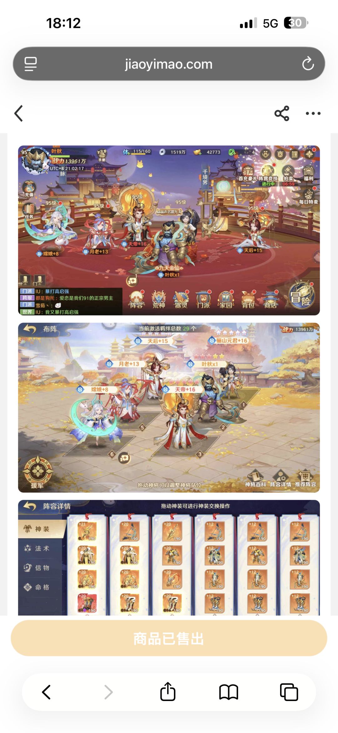 三国杀武将觉醒 钟会肉队攻略! 2