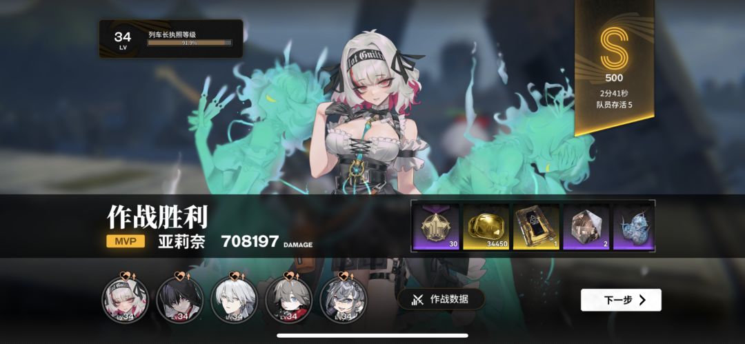 36级悬赏的伤害 1