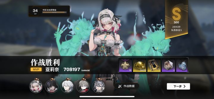 36级悬赏的伤害截图