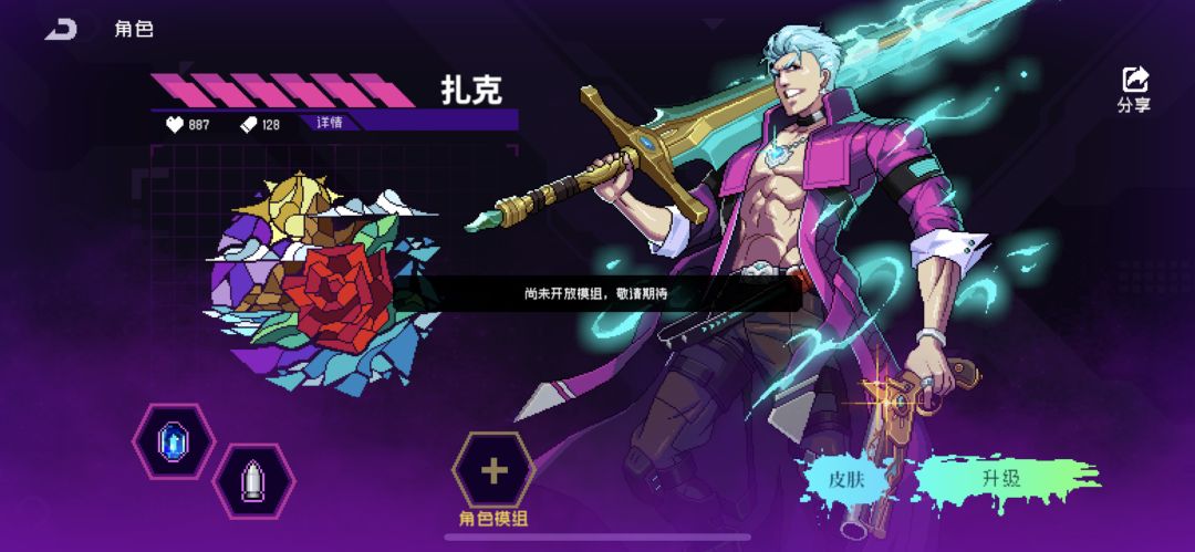 札克咋没模组 1