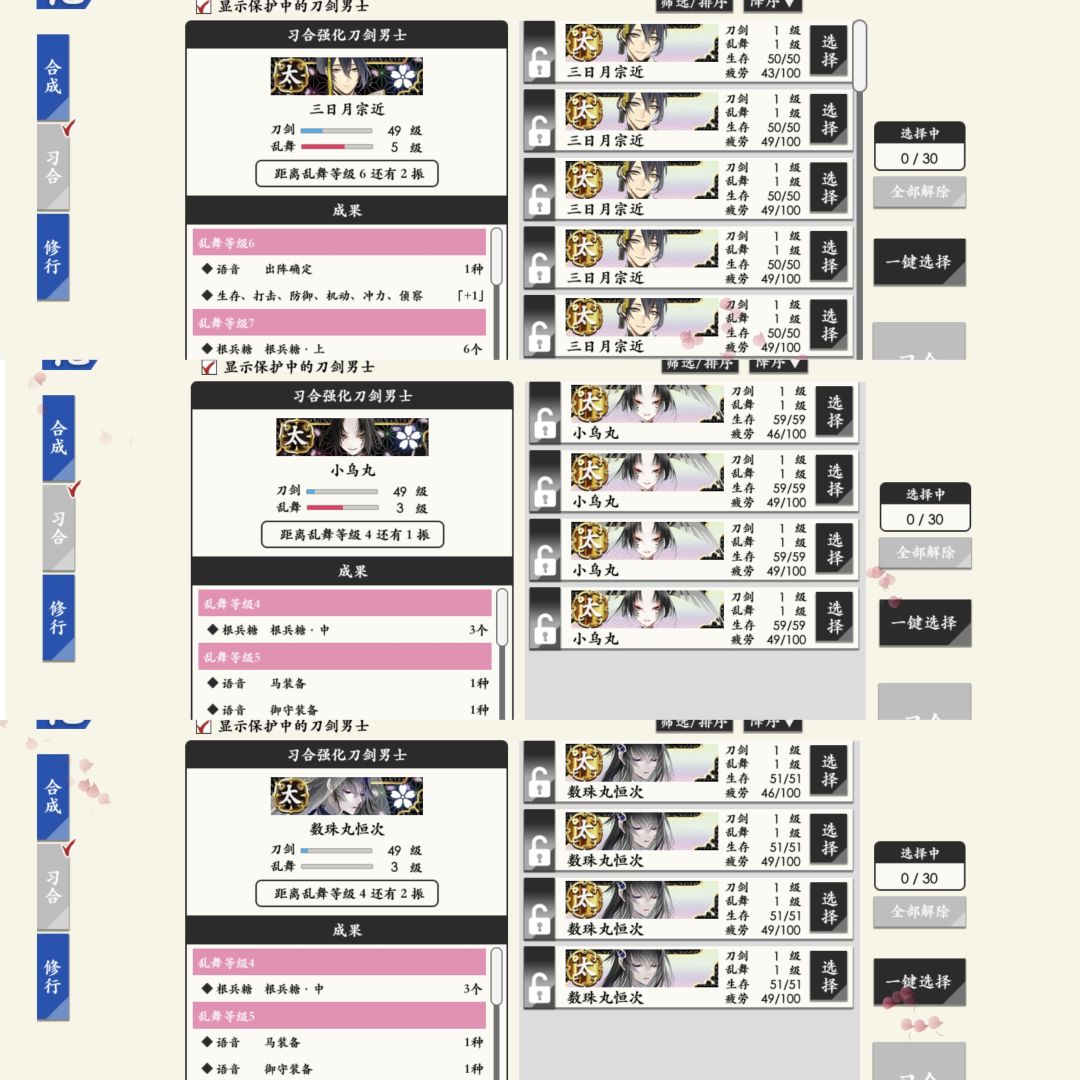 限锻保底令婶窒息 3