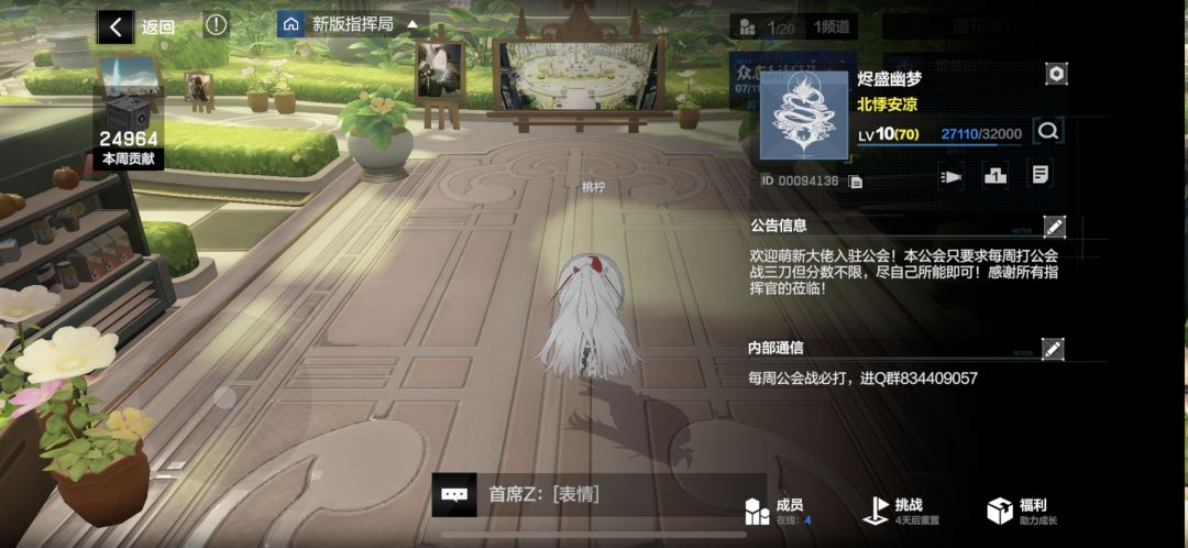 一起来打行征崎岖!!!招人!!! 2