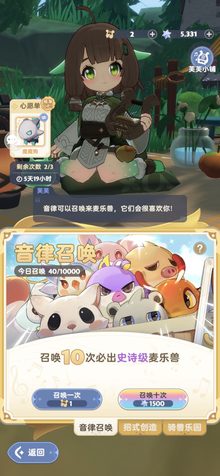 抽麦乐兽截图
