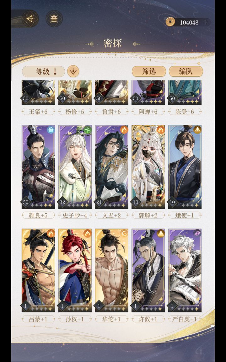 抽到孙权后要继续抽孙尚香吗？截图
