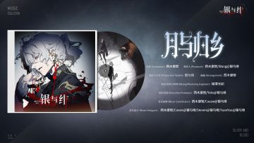 绯月回响丨月与归乡