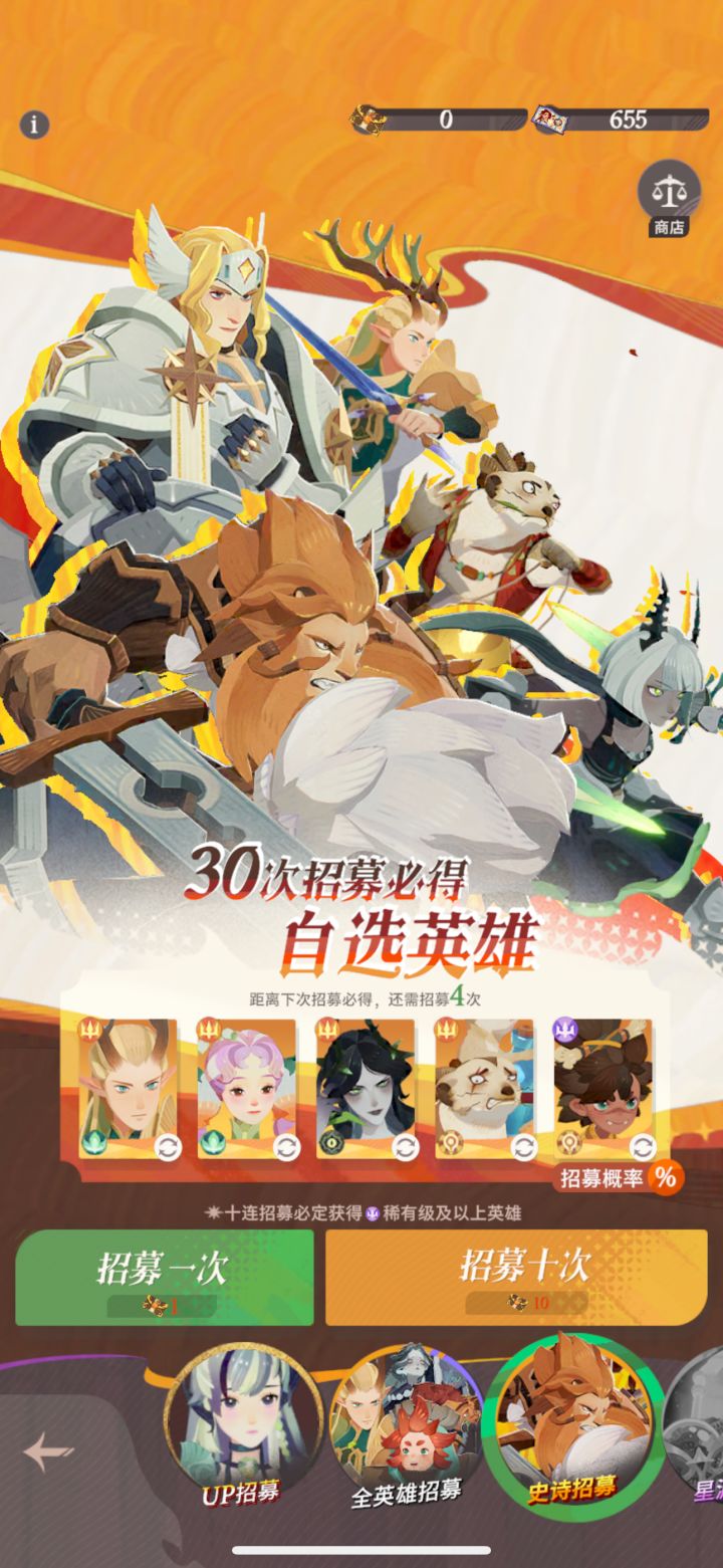 自从新手池之后永远都是最后一发保底，笑不活了，用不着这样吧，剑与远征生气[表情_生气]截图