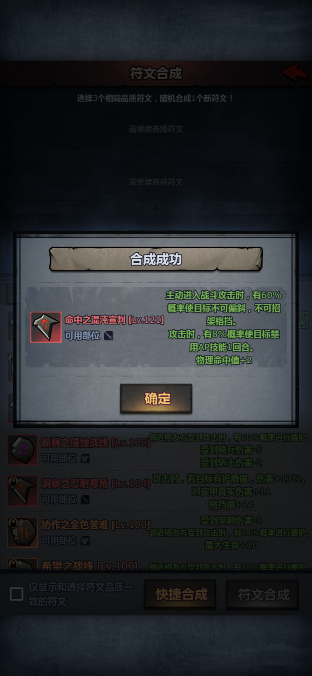 符文换底方法(详细文字版) 2