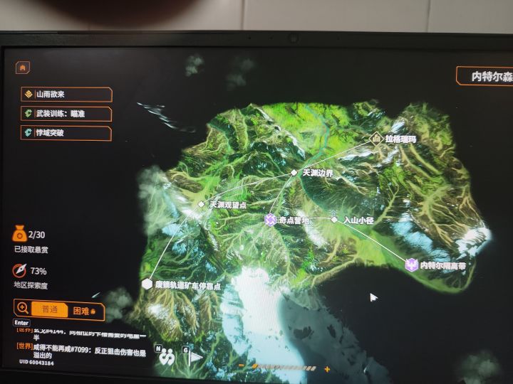 这困难为啥开不了啊截图