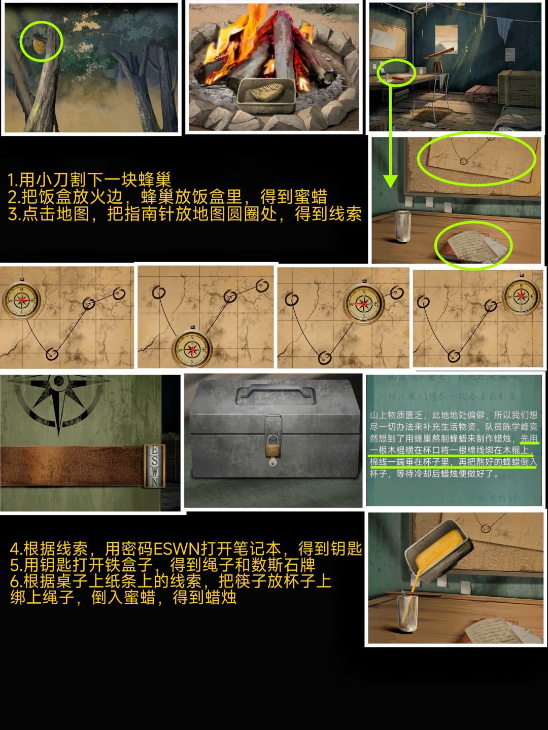 《阿姐鼓2明王咒》第一章迷途详细图文攻略 3