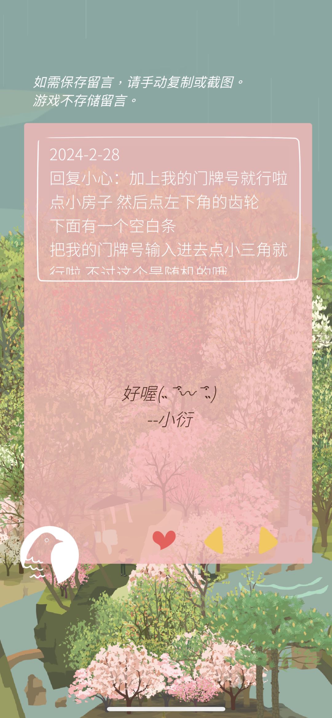 收到留言*36373839 2