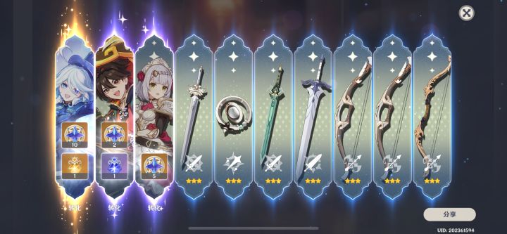 昨天的成绩，一命水神加龙女专武截图