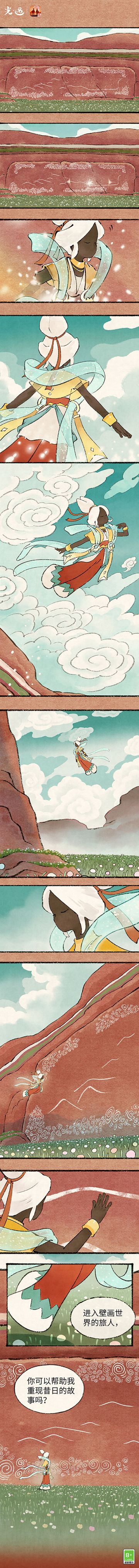 循光入画，新的故事等待开启