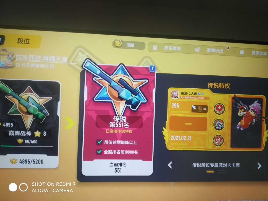 记录一下我的传说之路 3