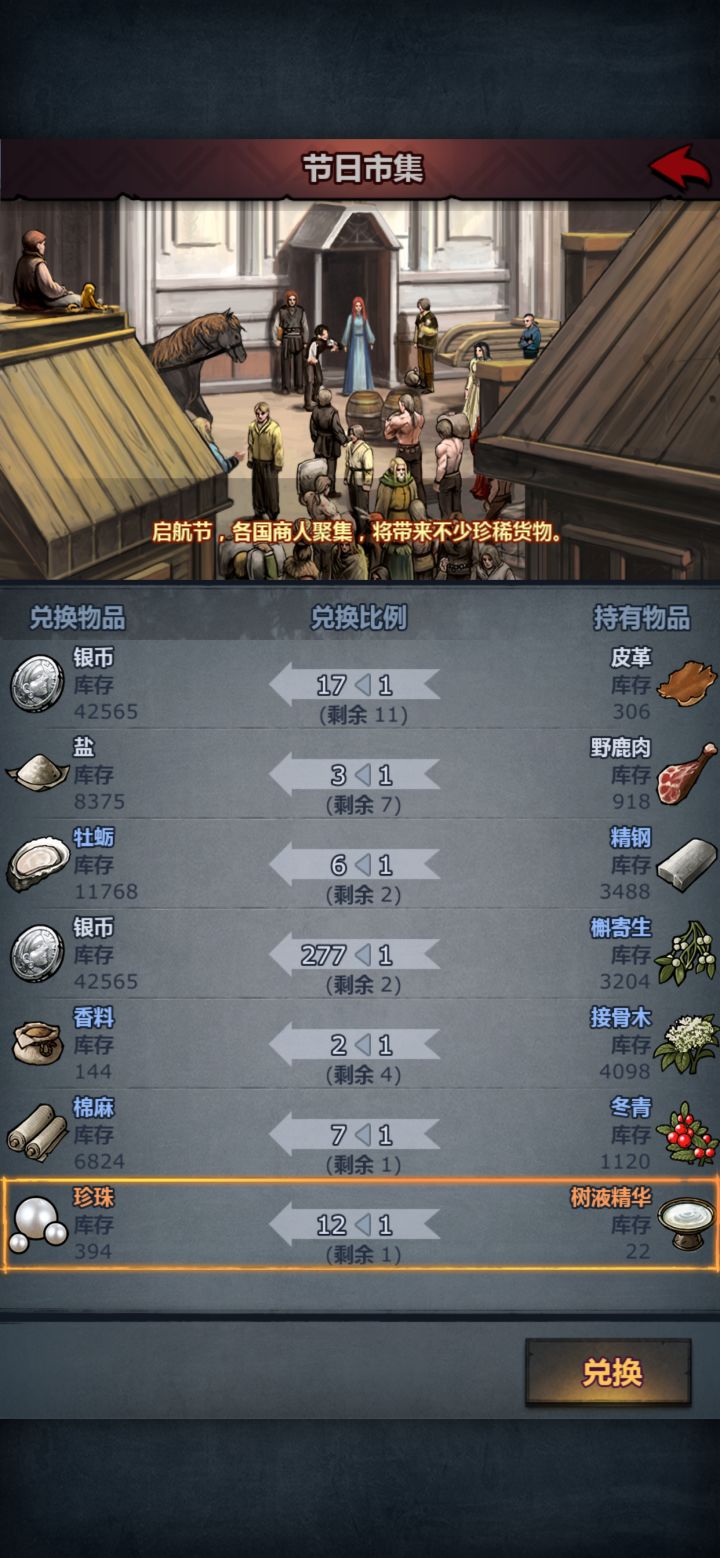 一换十二截图