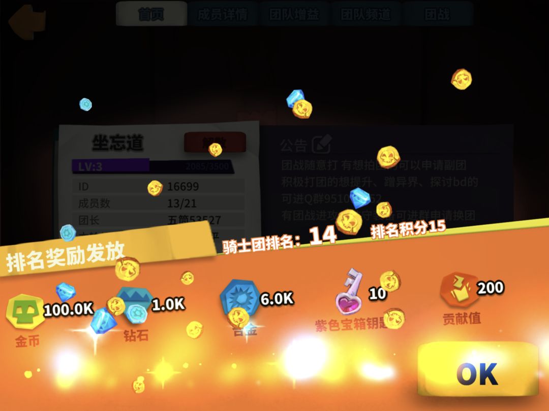 官服骑士团收人啦 7