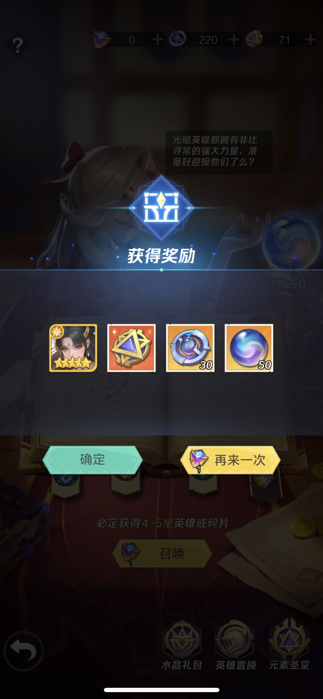 新区16天,元素水晶能出这个? 2