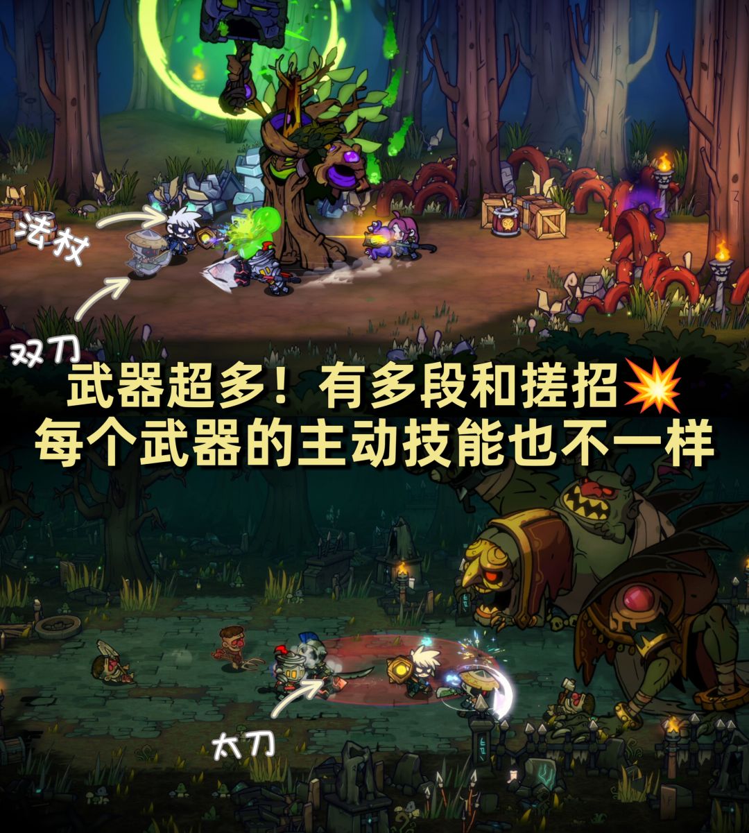 🏰失落城堡2来了❗赶紧叫上小伙伴一起冒险吧❗ 2