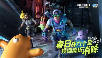 新品来袭 | 召唤萌力，消除烦恼！全新联动即将登场！