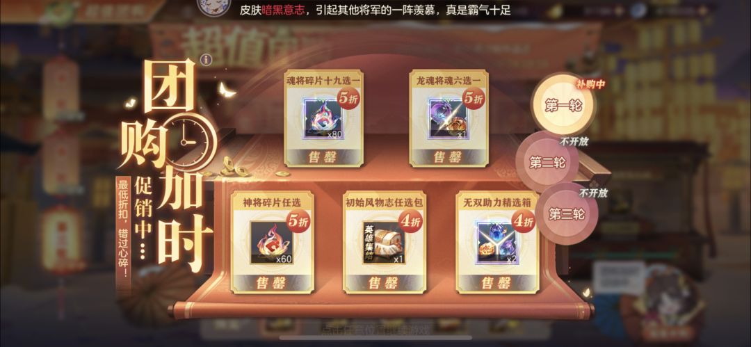团购第二期还会补吗 1
