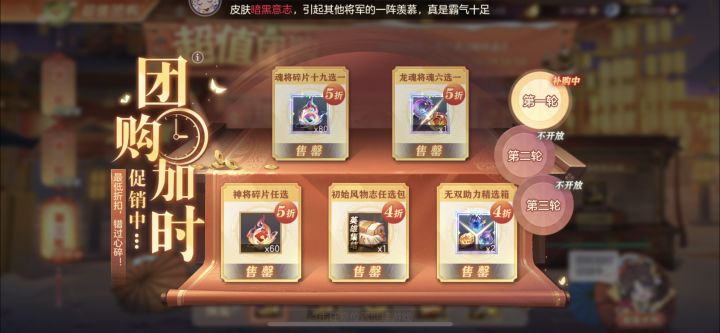 团购第二期还会补吗截图