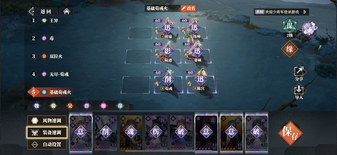 荀彧双拉火 2