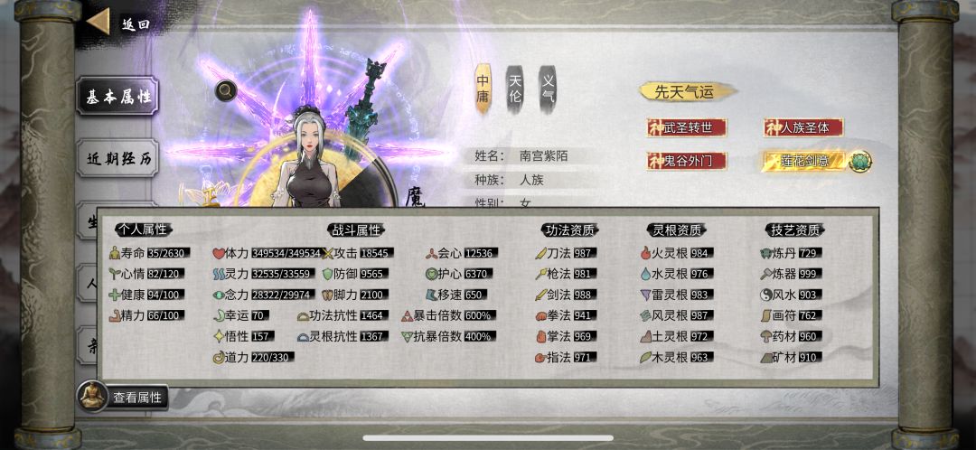 《鬼谷八荒手游版风剑流+霸王拳极简攻略》截图