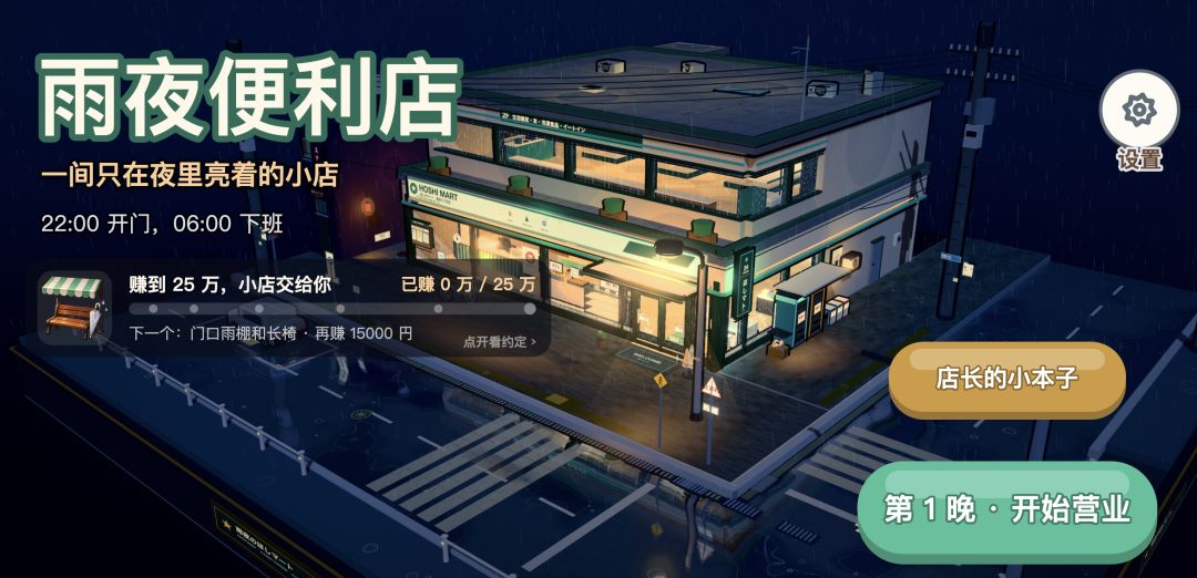 【更新】修复收银卡住的问题&下一个大版本预告:店里要盖二楼啦 1