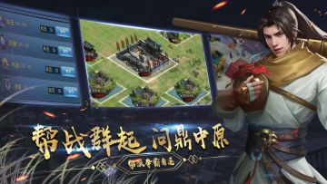 《濡沫江湖》帮派合区公告